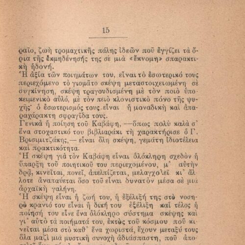 16,5 x 12,5 εκ. 59 σ. + 5 σ. χ.α., όπου στη σ. [1] σελίδα τίτλου και κτητορική σφρα